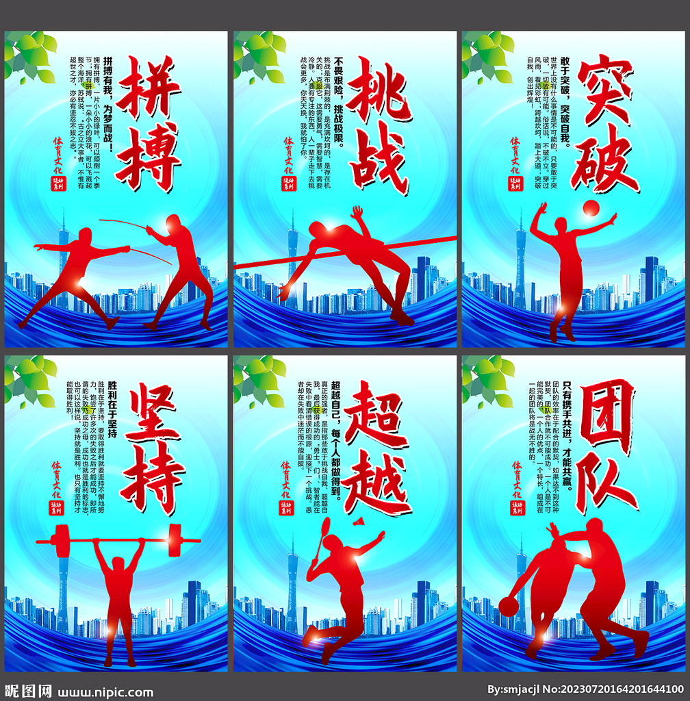 运动的热爱