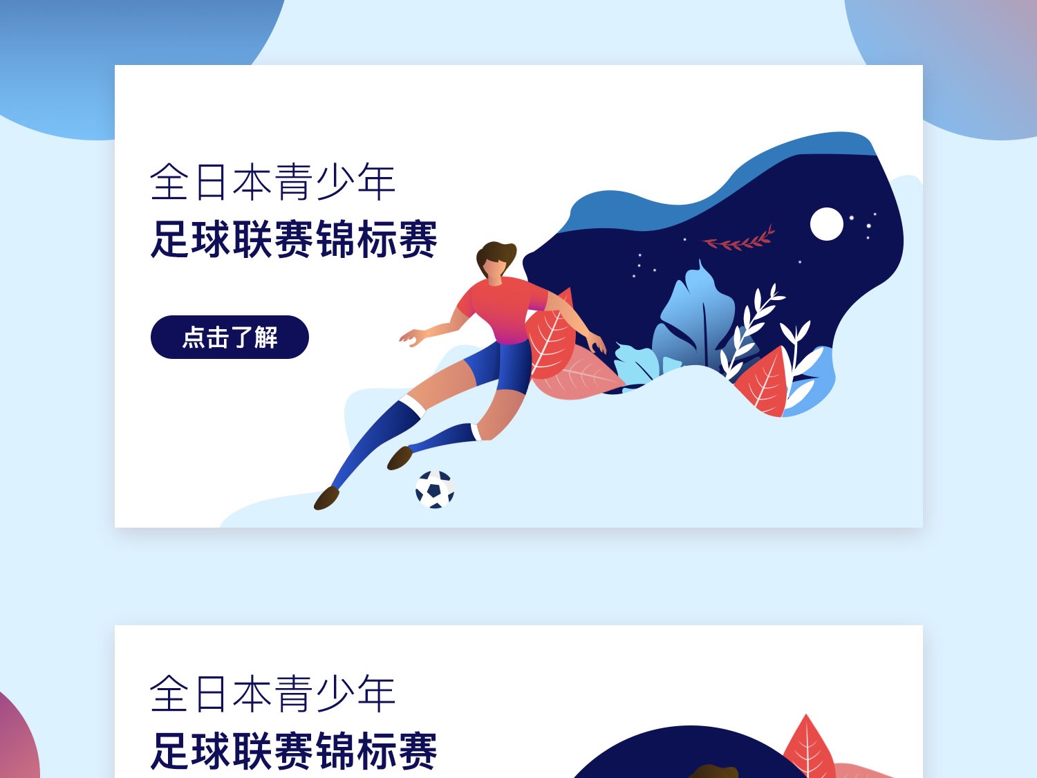 的领导下赢